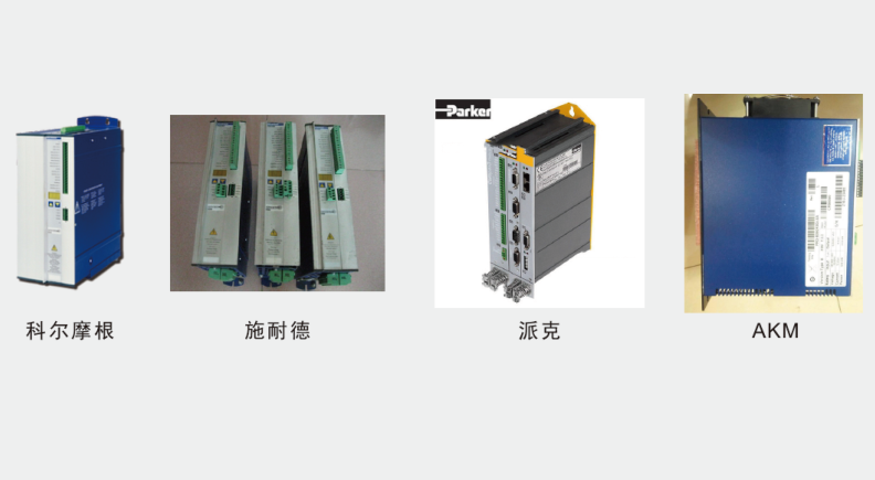伺服電機(jī)驅(qū)動器